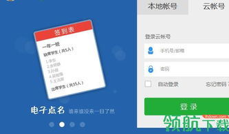 多媒體教學(xué)管理軟件 重塑現(xiàn)代教育的新動(dòng)力