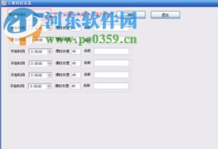 龍訊早教管理系統(tǒng) 7.0.1.0 官方版 提升早教機(jī)構(gòu)管理效率的智能解決方案