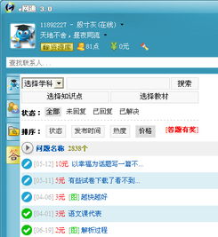 e網通 以專業與活躍賦能現代教育，打造領先的教育IM軟件