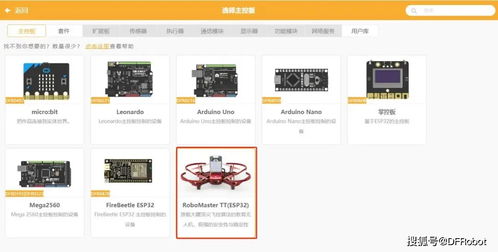 大疆發布全新編程教育無人機，RoboMaster TT以Mind+編程賦能創意無限